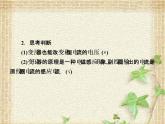 2022-2023年人教版(2019)新教材高中物理选择性必修2 第3章交变电流第3节变压器课件