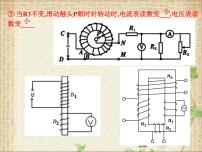 选择性必修 第二册4 电能的输送教学演示课件ppt