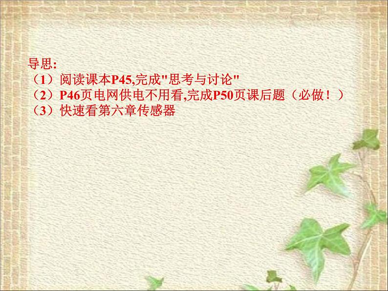 2022-2023年人教版(2019)新教材高中物理选择性必修2 第3章交变电流第4节电能的输送(5)课件第7页