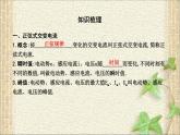 2022-2023年人教版(2019)新教材高中物理选择性必修2 第3章交变电流第2节交变电流的描述(3)课件