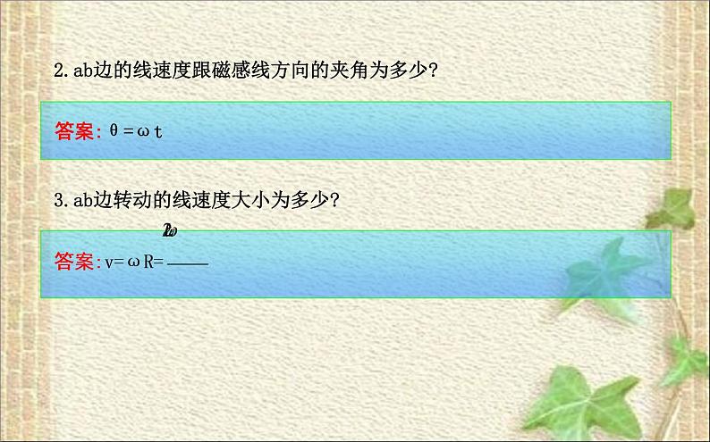 2022-2023年人教版(2019)新教材高中物理选择性必修2 第3章交变电流第2节交变电流的描述(3)课件第7页