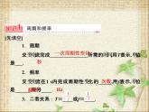 2022-2023年人教版(2019)新教材高中物理选择性必修2 第3章交变电流第2节交变电流的描述(6)课件