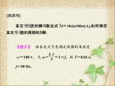 2022-2023年人教版(2019)新教材高中物理选择性必修2 第3章交变电流第2节交变电流的描述(6)课件