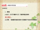2022-2023年人教版(2019)新教材高中物理选择性必修2 第3章交变电流第2节交变电流的描述(6)课件