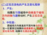 2022-2023年人教版(2019)新教材高中物理选择性必修2 第3章交变电流第2节交变电流的描述(9)课件