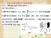 2022-2023年人教版(2019)新教材高中物理选择性必修2 第3章交变电流第2节交变电流的描述课件