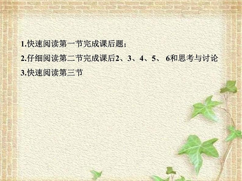 2022-2023年人教版(2019)新教材高中物理选择性必修2 第3章交变电流第2节交变电流的描述课件06