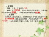 2022-2023年人教版(2019)新教材高中物理选择性必修2 第3章交变电流第3节变压器(2)课件