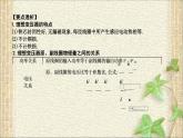 2022-2023年人教版(2019)新教材高中物理选择性必修2 第3章交变电流第3节变压器(3)课件