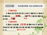2022-2023年人教版(2019)新教材高中物理选择性必修2 第3章交变电流第3节变压器(4)课件