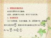 2022-2023年人教版(2019)新教材高中物理选择性必修2 第3章交变电流第3节变压器(4)课件