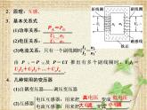 2022-2023年人教版(2019)新教材高中物理选择性必修2 第3章交变电流第3节变压器(5)课件