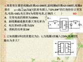 2022-2023年人教版(2019)新教材高中物理选择性必修2 第3章交变电流第3节变压器(5)课件