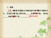 2022-2023年人教版(2019)新教材高中物理选择性必修2 第3章交变电流第3节变压器(6)课件
