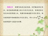 2022-2023年人教版(2019)新教材高中物理选择性必修2 第3章交变电流第3节变压器(6)课件