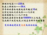 2022-2023年人教版(2019)新教材高中物理选择性必修2 第3章交变电流第3节变压器(7)课件