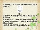 2022-2023年人教版(2019)新教材高中物理选择性必修2 第4章电磁振荡与电磁波本章优化总结(1)课件