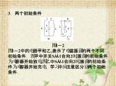 2022-2023年人教版(2019)新教材高中物理选择性必修2 第4章电磁振荡与电磁波本章优化总结(1)课件