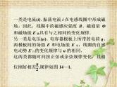 2022-2023年人教版(2019)新教材高中物理选择性必修2 第4章电磁振荡与电磁波本章优化总结课件