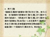 2022-2023年人教版(2019)新教材高中物理选择性必修2 第4章电磁振荡与电磁波本章优化总结课件