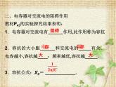 2022-2023年人教版(2019)新教材高中物理选择性必修2 第4章电磁振荡与电磁波第1节电磁振荡(1)课件