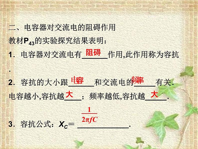 2022-2023年人教版(2019)新教材高中物理选择性必修2 第4章电磁振荡与电磁波第1节电磁振荡(1)课件第4页