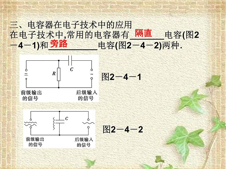 2022-2023年人教版(2019)新教材高中物理选择性必修2 第4章电磁振荡与电磁波第1节电磁振荡(1)课件第5页