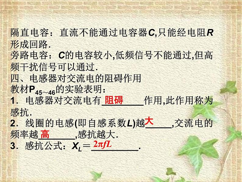 2022-2023年人教版(2019)新教材高中物理选择性必修2 第4章电磁振荡与电磁波第1节电磁振荡(1)课件第6页