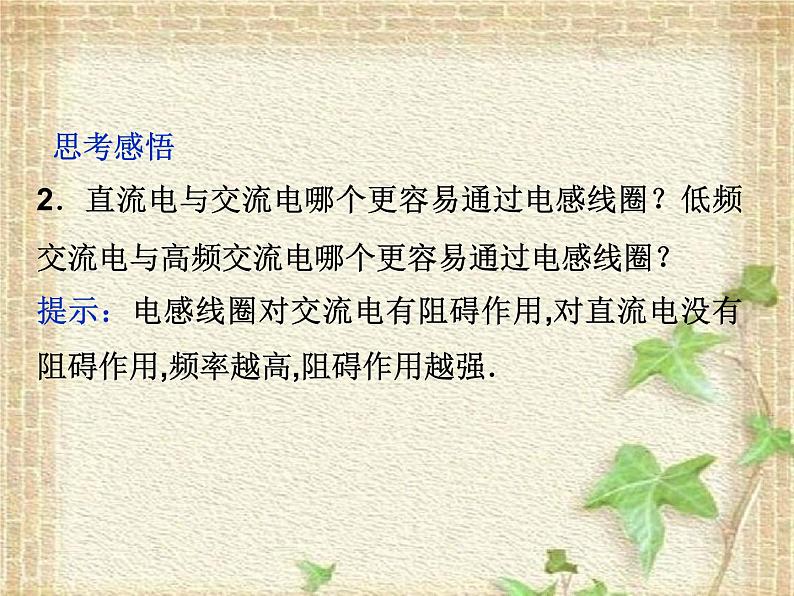 2022-2023年人教版(2019)新教材高中物理选择性必修2 第4章电磁振荡与电磁波第1节电磁振荡(1)课件第8页