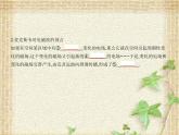2022-2023年人教版(2019)新教材高中物理选择性必修2 第4章电磁振荡与电磁波第3节无线电波的发射和接收课件