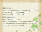 2022-2023年人教版(2019)新教材高中物理选择性必修2 第4章电磁振荡与电磁波第3节无线电波的发射和接收课件