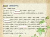 2022-2023年人教版(2019)新教材高中物理选择性必修2 第4章电磁振荡与电磁波第3节无线电波的发射和接收课件