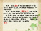 2022-2023年人教版(2019)新教材高中物理选择性必修2 第4章电磁振荡与电磁波第3节无线电波的发射和接收(1)课件