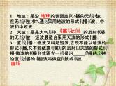 2022-2023年人教版(2019)新教材高中物理选择性必修2 第4章电磁振荡与电磁波第3节无线电波的发射和接收(1)课件