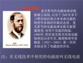 2022-2023年人教版(2019)新教材高中物理选择性必修2 第4章电磁振荡与电磁波第3节无线电波的发射和接收(2)课件