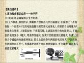 2022-2023年人教版(2019)新教材高中物理选择性必修2 第5章传感器第2节常见传感器的工作原理及应用(7)课件
