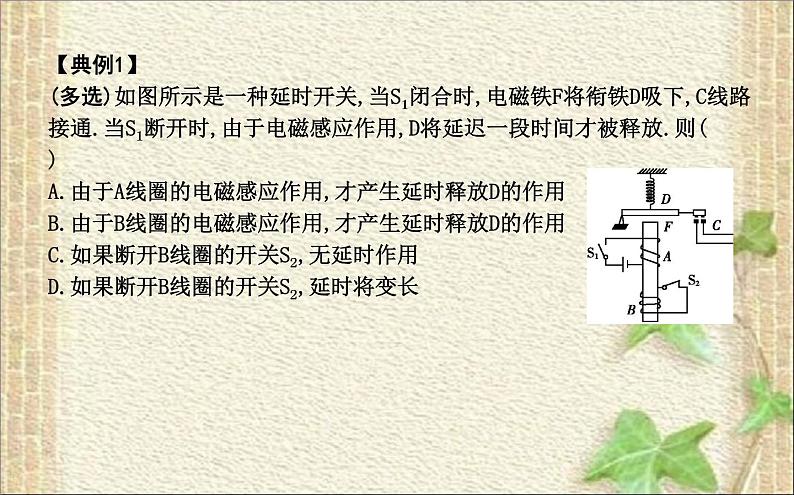 2022-2023年人教版(2019)新教材高中物理选择性必修2 第5章传感器第2节常见传感器的工作原理及应用(7)课件08