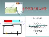 2022-2023年人教版(2019)新教材高中物理选择性必修2 第5章传感器第2节常见传感器的工作原理及应用(8)课件