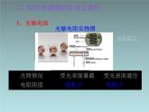 2022-2023年人教版(2019)新教材高中物理选择性必修2 第5章传感器第2节常见传感器的工作原理及应用(8)课件