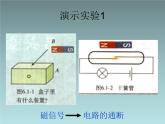 2022-2023年人教版(2019)新教材高中物理选择性必修2 第5章传感器第2节常见传感器的工作原理及应用(9)课件