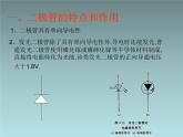 2022-2023年人教版(2019)新教材高中物理选择性必修2 第5章传感器第2节常见传感器的工作原理及应用(10)课件