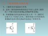 2022-2023年人教版(2019)新教材高中物理选择性必修2 第5章传感器第2节常见传感器的工作原理及应用(10)课件