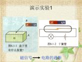 2022-2023年人教版(2019)新教材高中物理选择性必修2 第5章传感器第2节常见传感器的工作原理及应用(11)课件