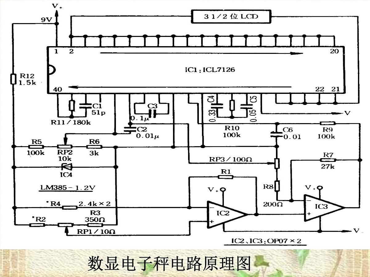 2022-2023年人教版(2019)新教材高中物理选择性必修2 第5章传感器第2节常见传感器的工作原理及应用(12)课件第8页