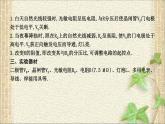 2022-2023年人教版(2019)新教材高中物理选择性必修2 第5章传感器第3节利用传感器制作简单的自动控制装置(1)课件