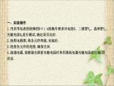 2022-2023年人教版(2019)新教材高中物理选择性必修2 第5章传感器第3节利用传感器制作简单的自动控制装置(1)课件