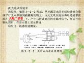 2022-2023年人教版(2019)新教材高中物理选择性必修2 第5章传感器第2节常见传感器的工作原理及应用课件