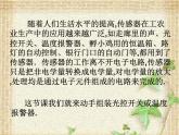 2022-2023年人教版(2019)新教材高中物理选择性必修2 第5章传感器第3节利用传感器制作简单的自动控制装置(3)课件