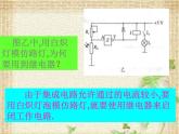 2022-2023年人教版(2019)新教材高中物理选择性必修2 第5章传感器第3节利用传感器制作简单的自动控制装置(3)课件
