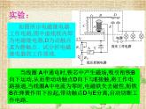 2022-2023年人教版(2019)新教材高中物理选择性必修2 第5章传感器第3节利用传感器制作简单的自动控制装置(3)课件